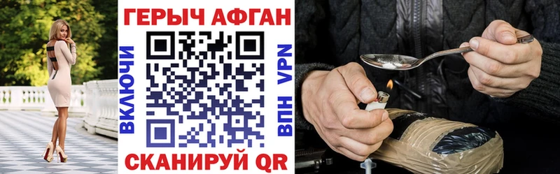 ГЕРОИН Афган  мориарти наркотические препараты  Балаково  купить  сайты 