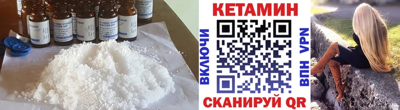 КЕТАМИН VHQ  кракен рабочий сайт  Балаково  где продают наркотики 