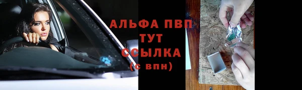 ALPHA-PVP Абинск