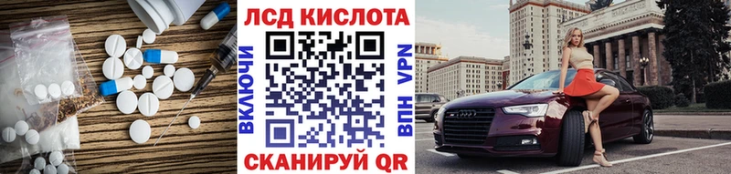 LSD-25 экстази кислота  Балаково 