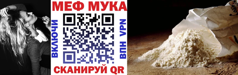 Мефедрон mephedrone  купить закладку  hydra ONION  Балаково 