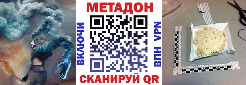 МЕТАДОН мёд Балаково