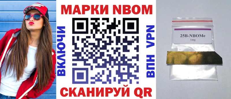 Марки NBOMe 1,5мг  Балаково 